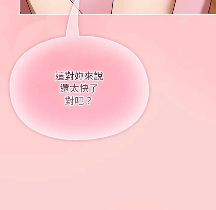 难忘的夏令营第2话