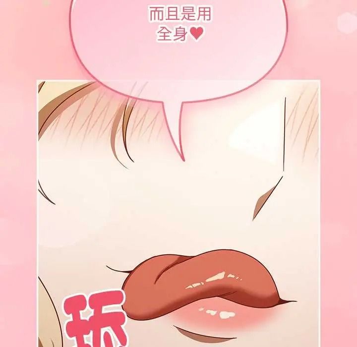 难忘的夏令营第2话