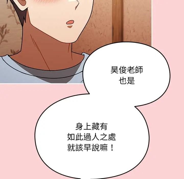 难忘的夏令营第2话