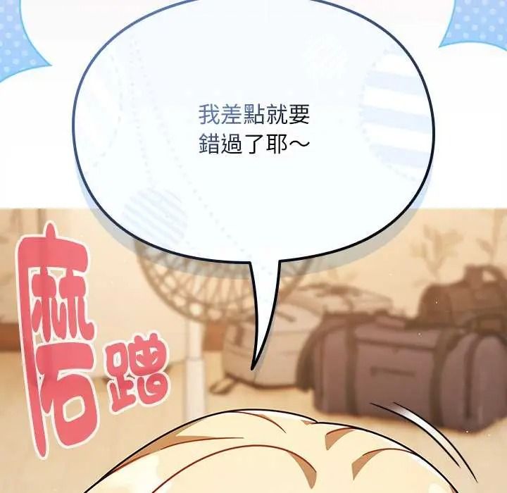 难忘的夏令营第2话