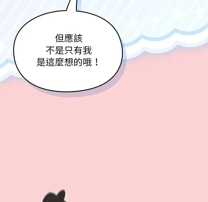 难忘的夏令营第2话