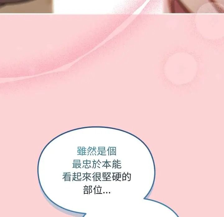 难忘的夏令营第2话