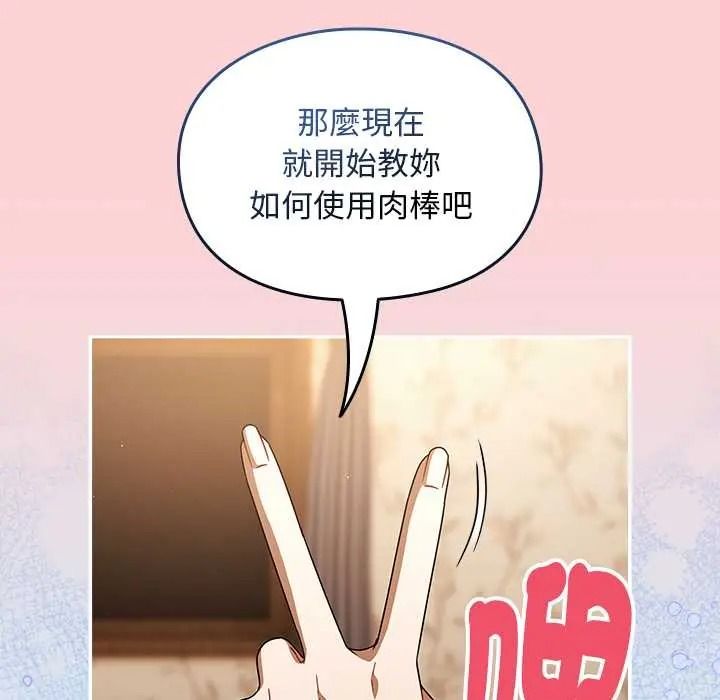 难忘的夏令营第2话