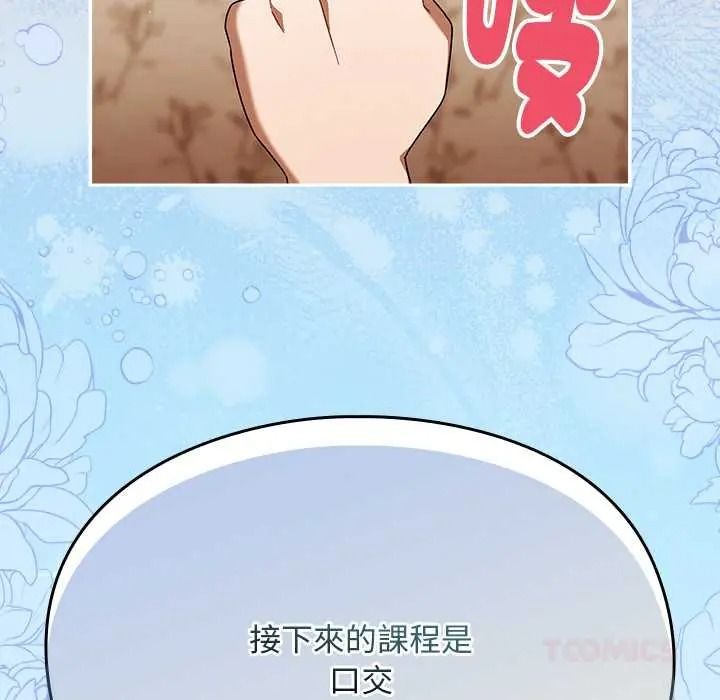 难忘的夏令营第2话