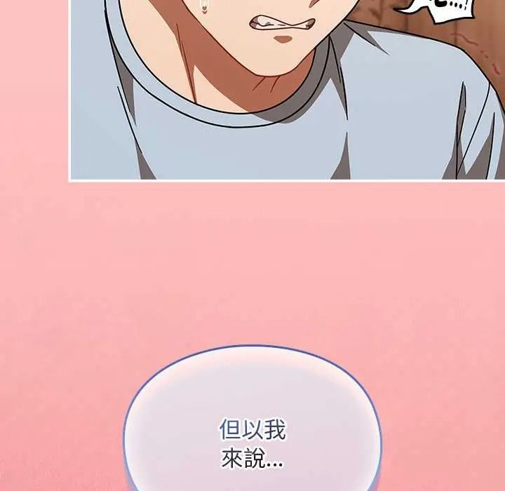 难忘的夏令营第2话