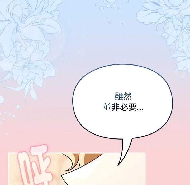 难忘的夏令营第2话