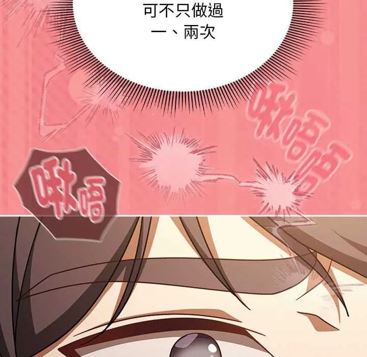 难忘的夏令营第2话