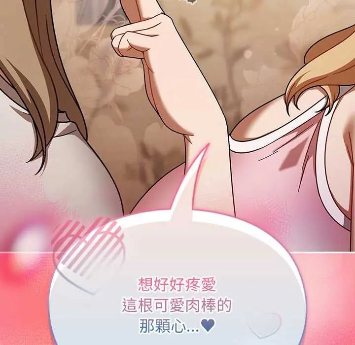 难忘的夏令营第2话