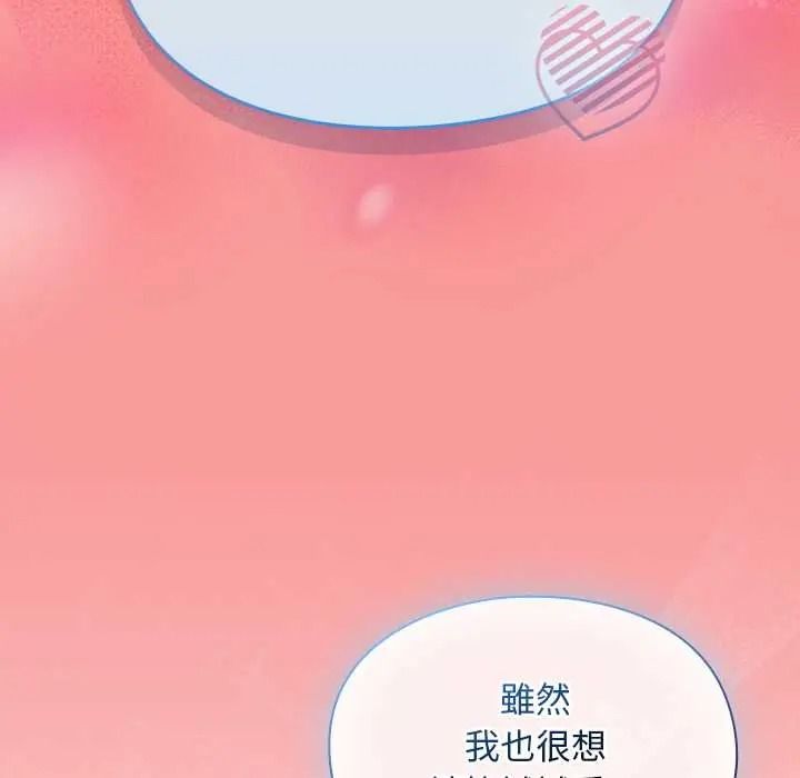 难忘的夏令营第2话