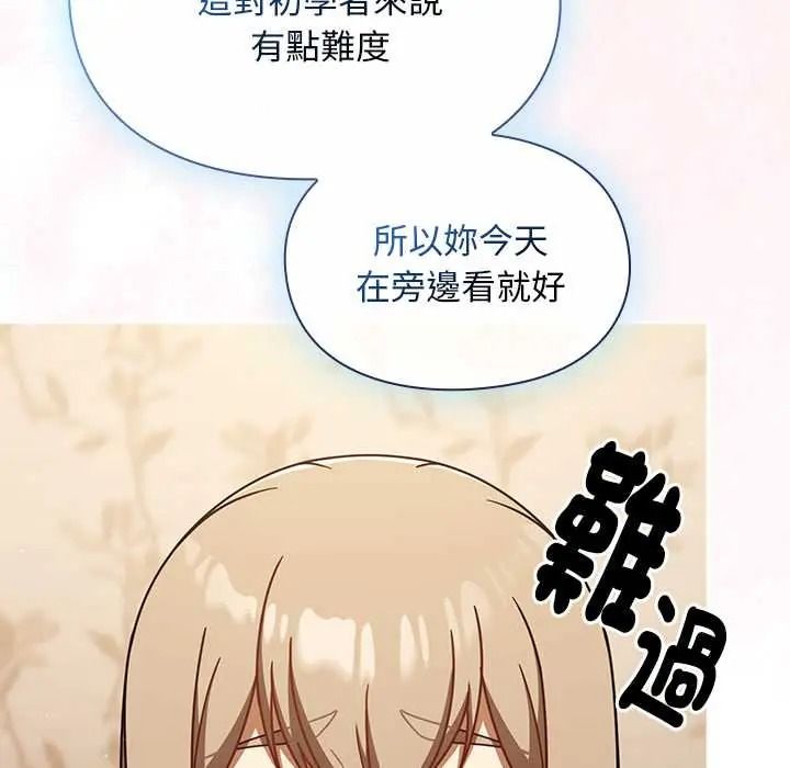 难忘的夏令营第2话