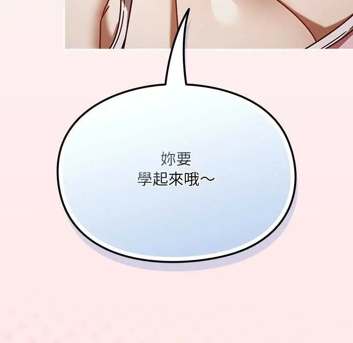 难忘的夏令营第2话