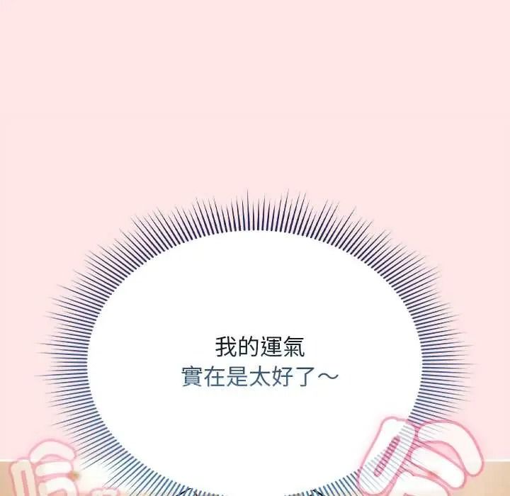 难忘的夏令营第2话