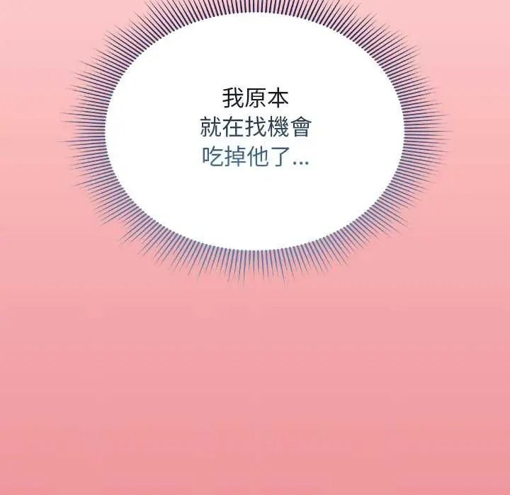 难忘的夏令营第2话