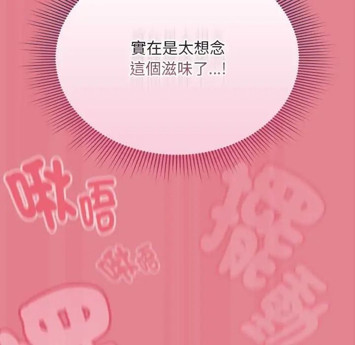 难忘的夏令营第2话