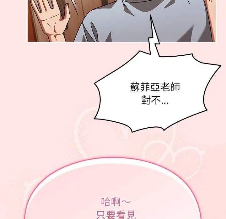 难忘的夏令营第2话