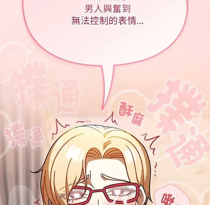 难忘的夏令营第2话