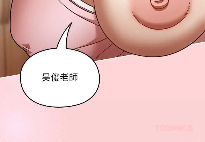 难忘的夏令营第3话