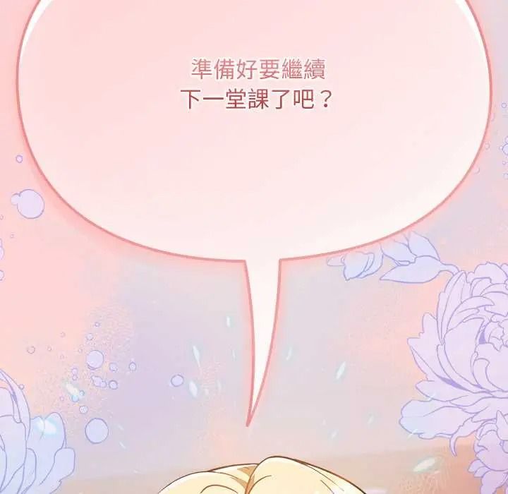 难忘的夏令营第3话