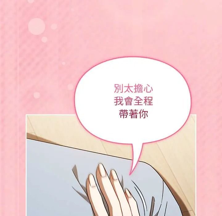 难忘的夏令营第3话