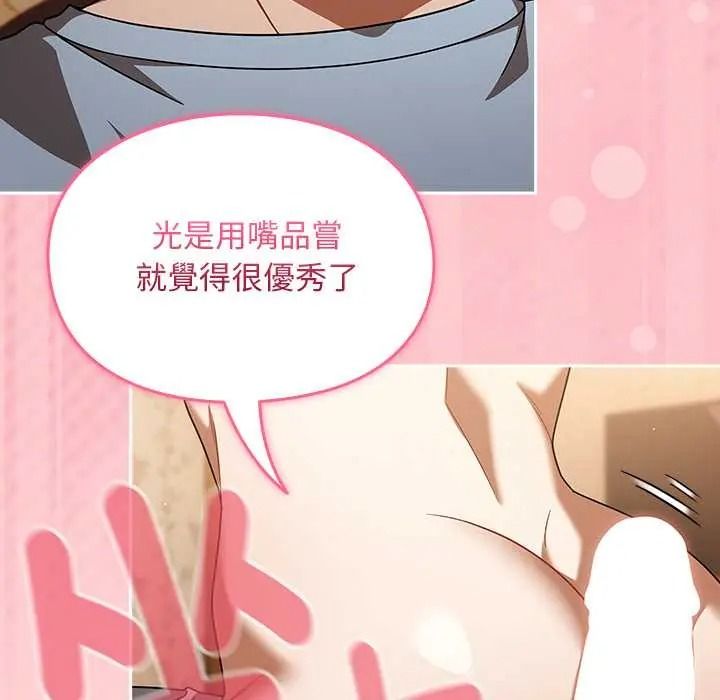 难忘的夏令营第3话