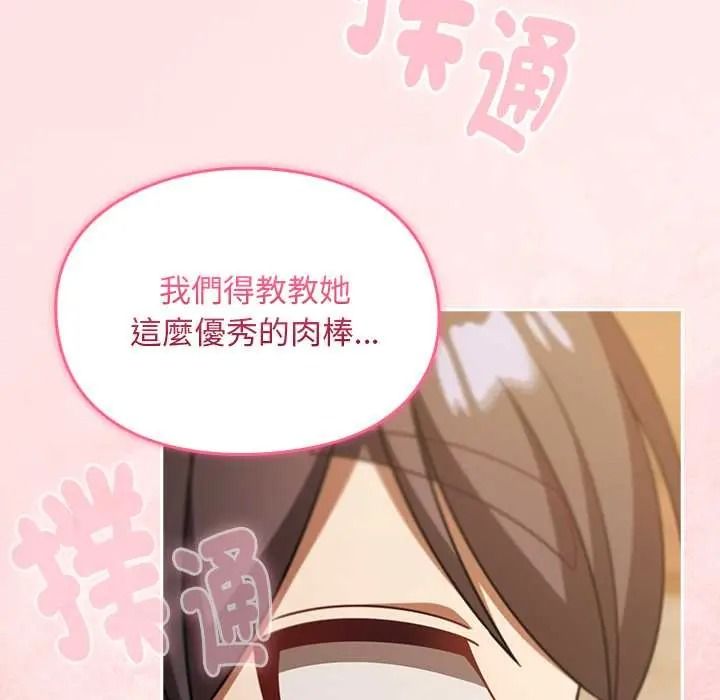 难忘的夏令营第3话