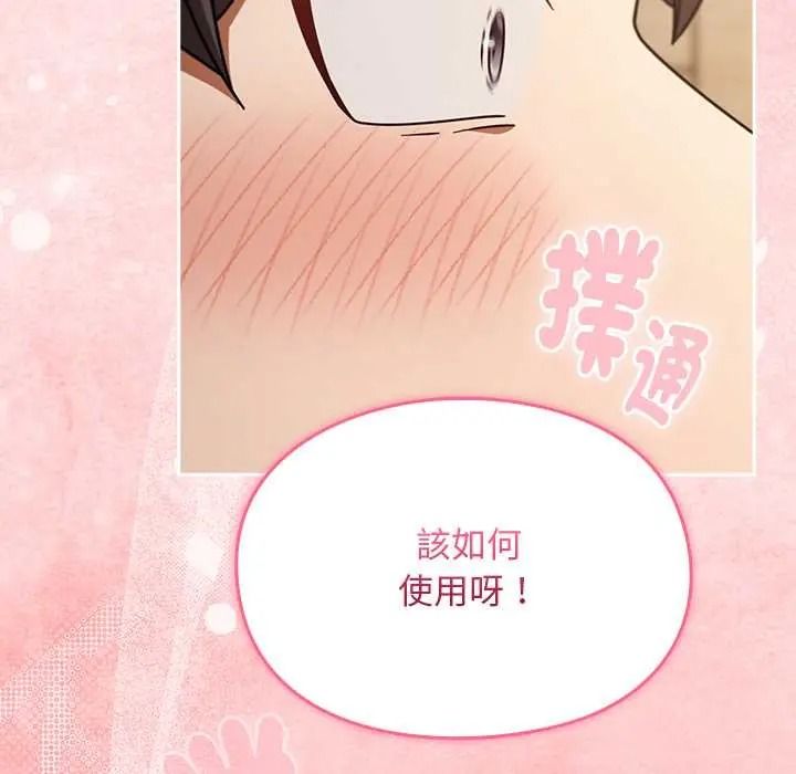 难忘的夏令营第3话