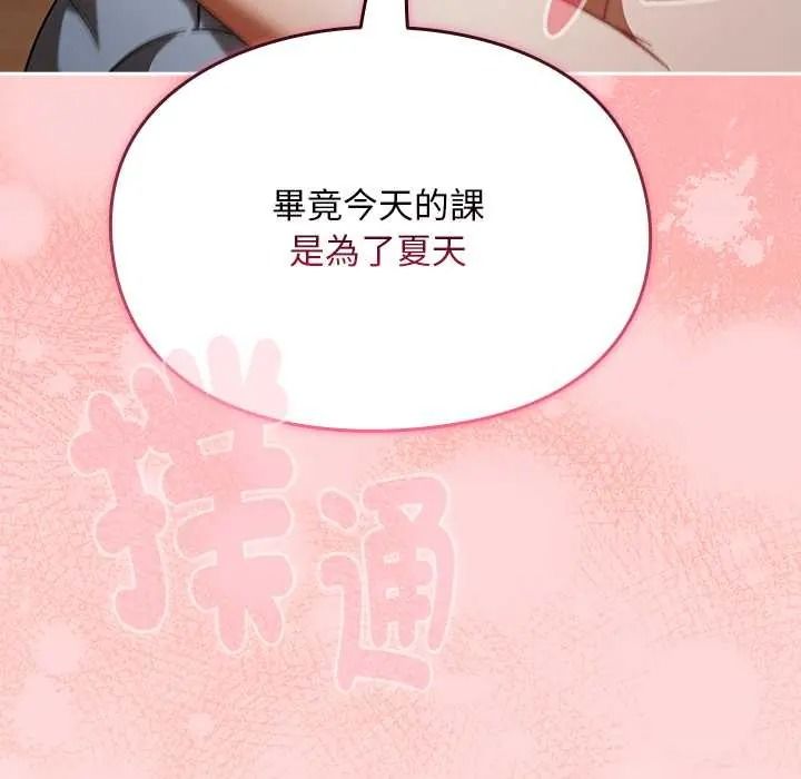 难忘的夏令营第3话