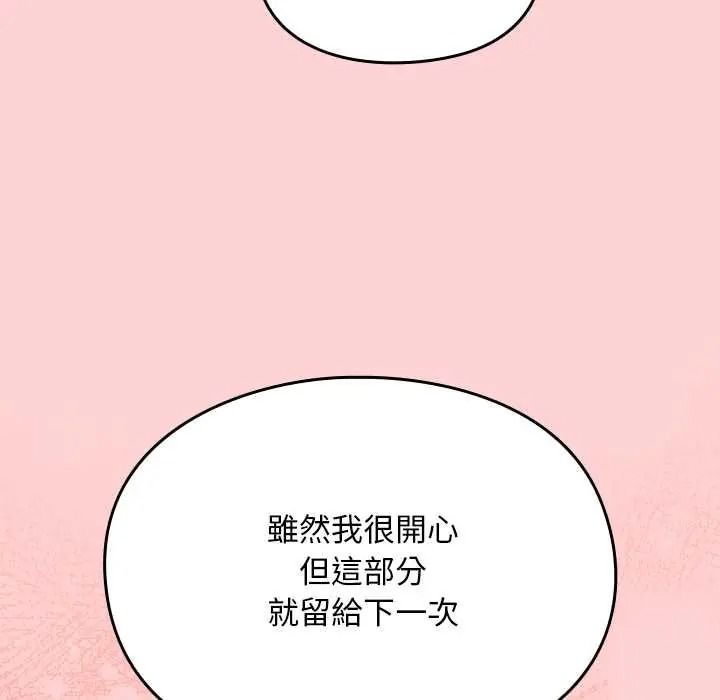 难忘的夏令营第3话