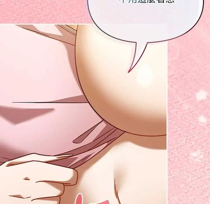 难忘的夏令营第3话