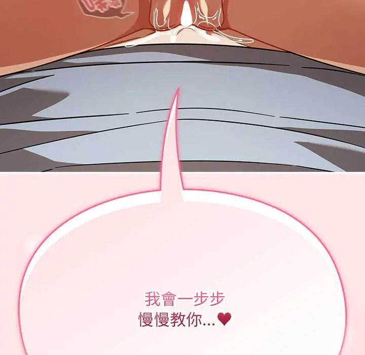 难忘的夏令营第3话