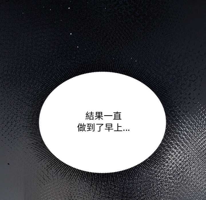 难忘的夏令营第3话