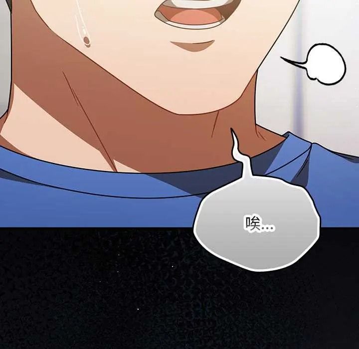 难忘的夏令营第3话