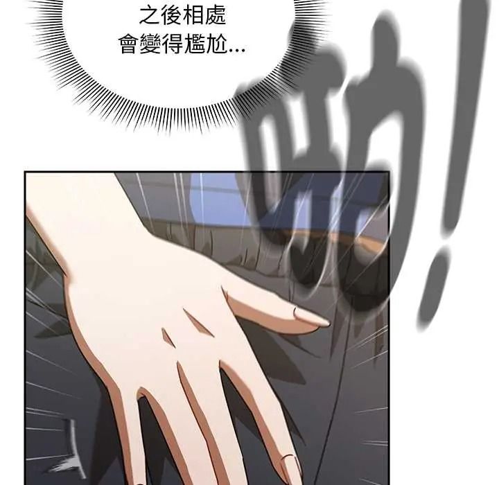 难忘的夏令营第3话
