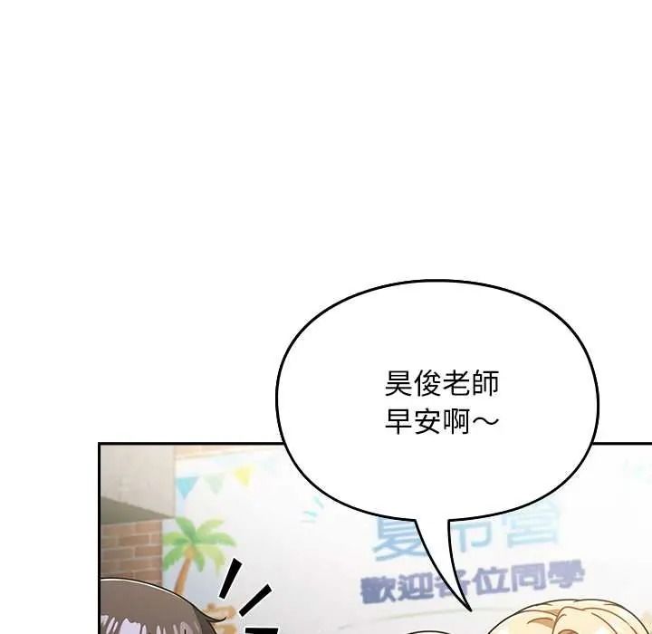 难忘的夏令营第3话