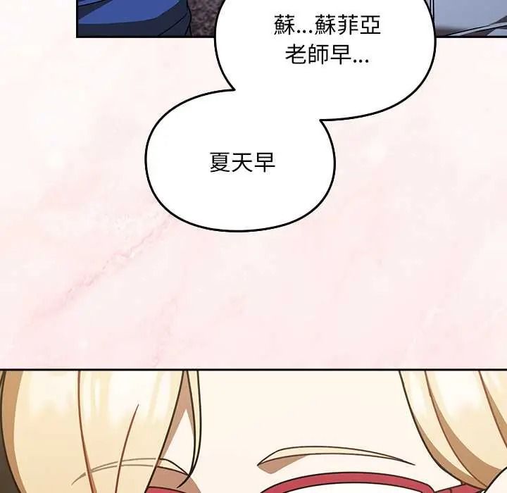 难忘的夏令营第3话