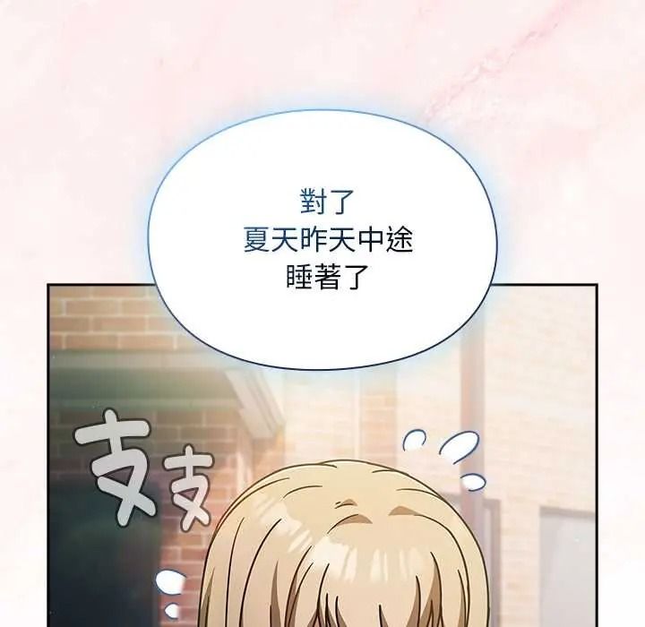 难忘的夏令营第3话