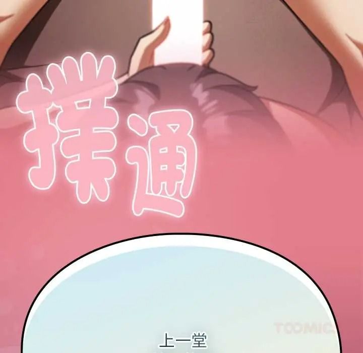 难忘的夏令营第3话