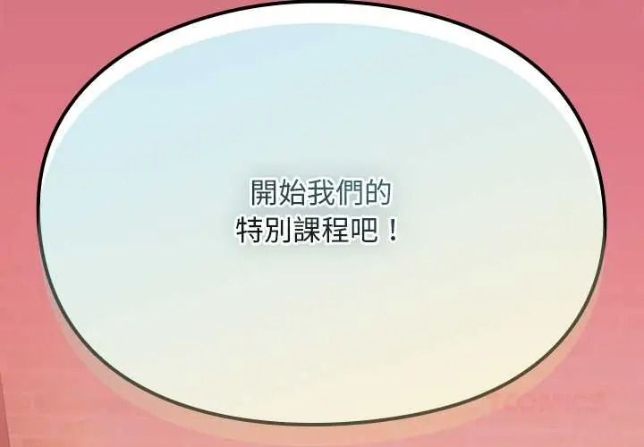 难忘的夏令营第4话