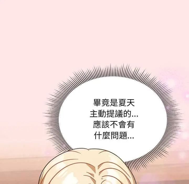 难忘的夏令营第4话