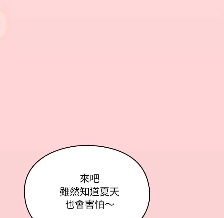 难忘的夏令营第4话