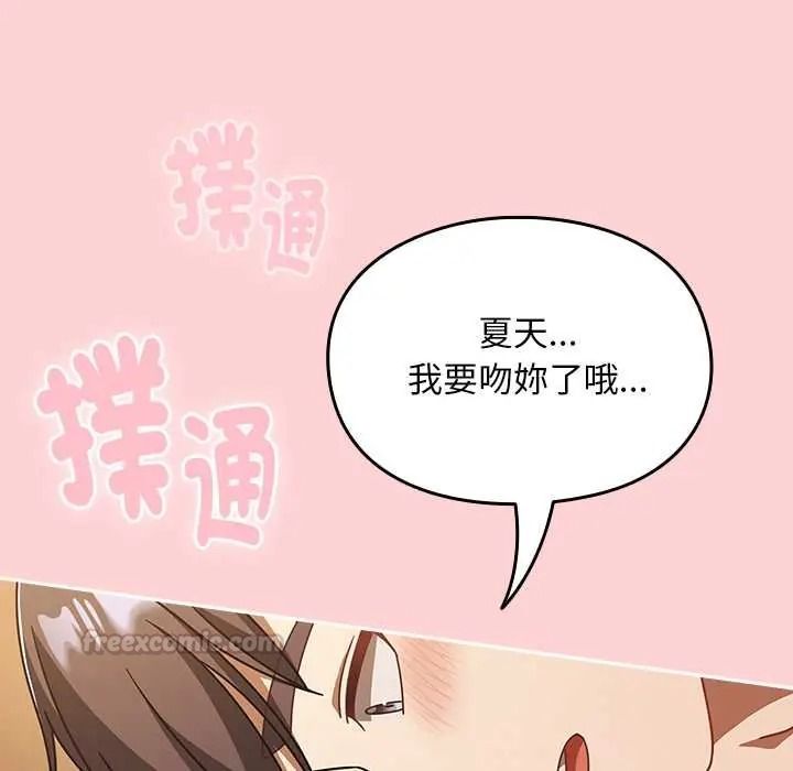 难忘的夏令营第4话