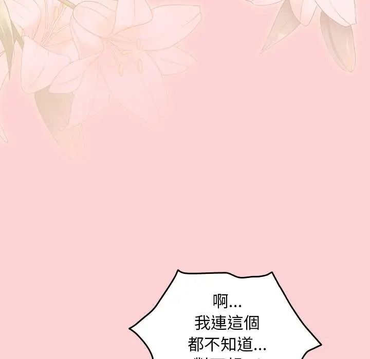 难忘的夏令营第4话