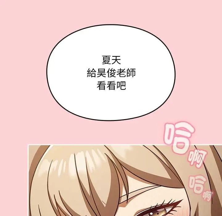 难忘的夏令营第4话