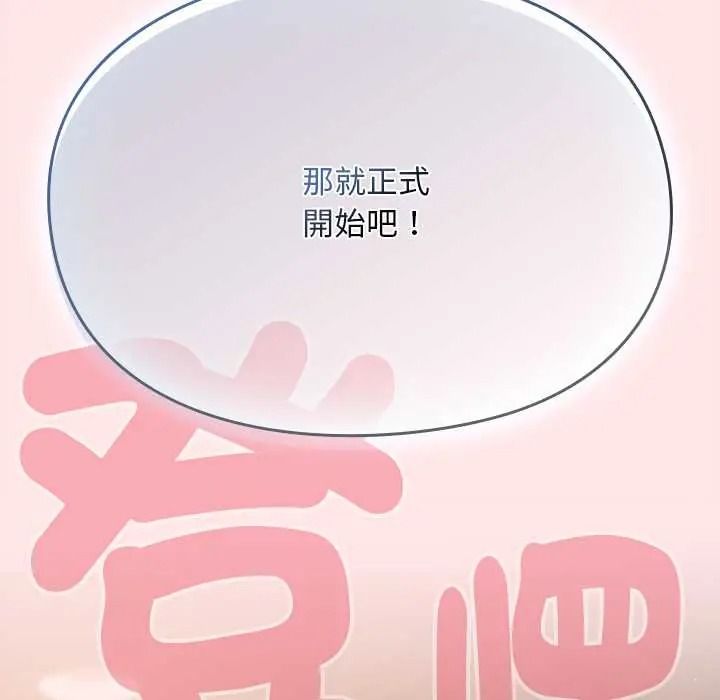 难忘的夏令营第4话