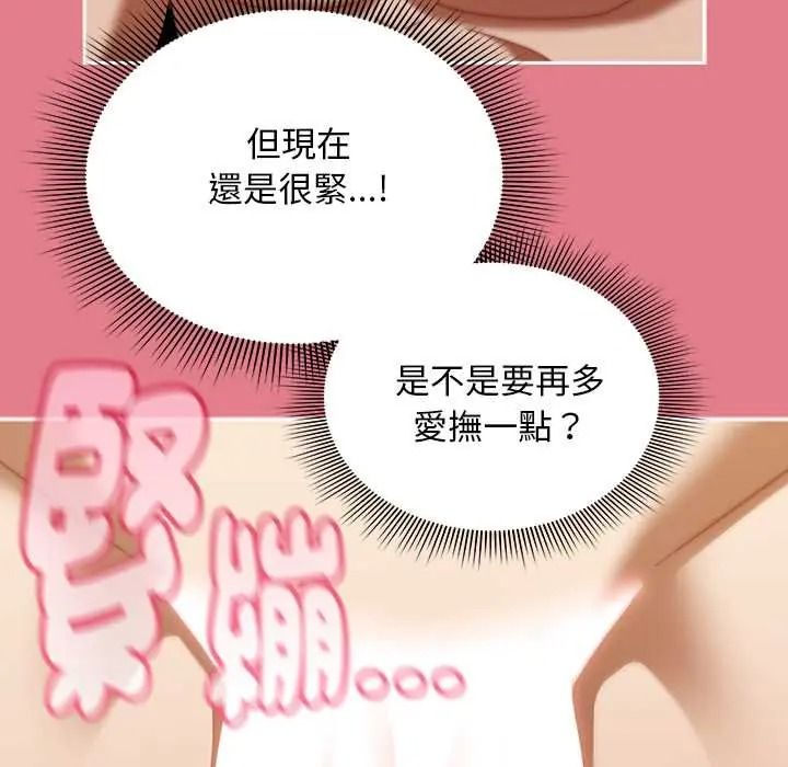 难忘的夏令营第4话