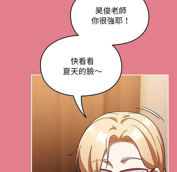 难忘的夏令营第4话