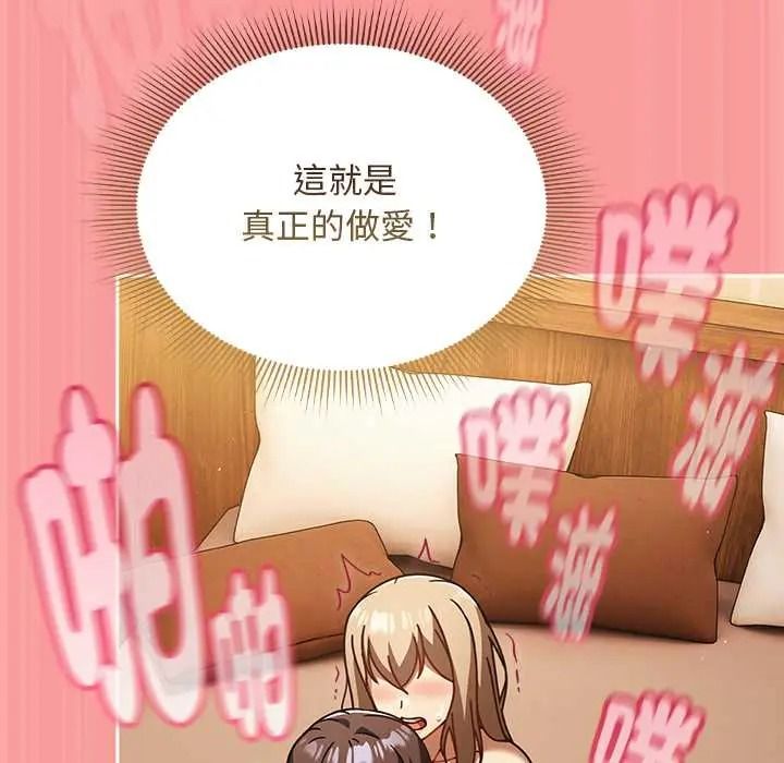 难忘的夏令营第5话