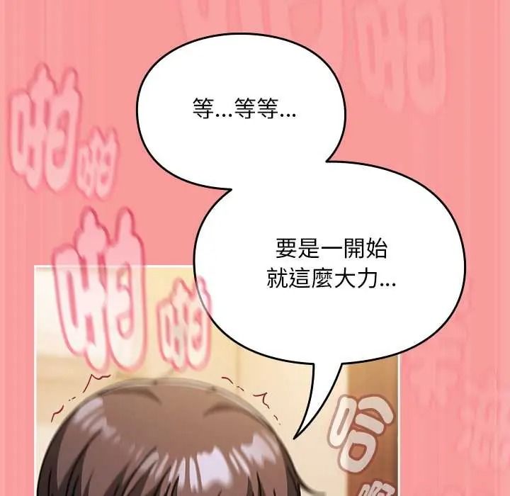 难忘的夏令营第5话