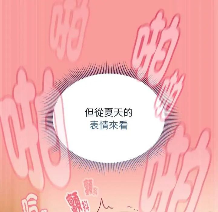 难忘的夏令营第5话