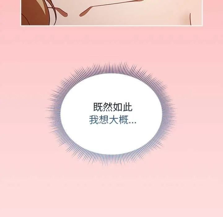 难忘的夏令营第5话